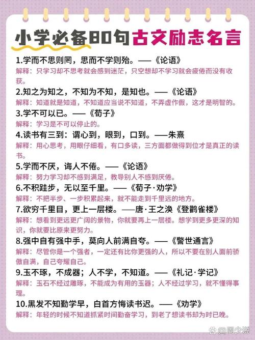 国学经典名句500句,国学经典名句精选500句 第1张 国学经典名句500句,国学经典名句精选500句 第1张