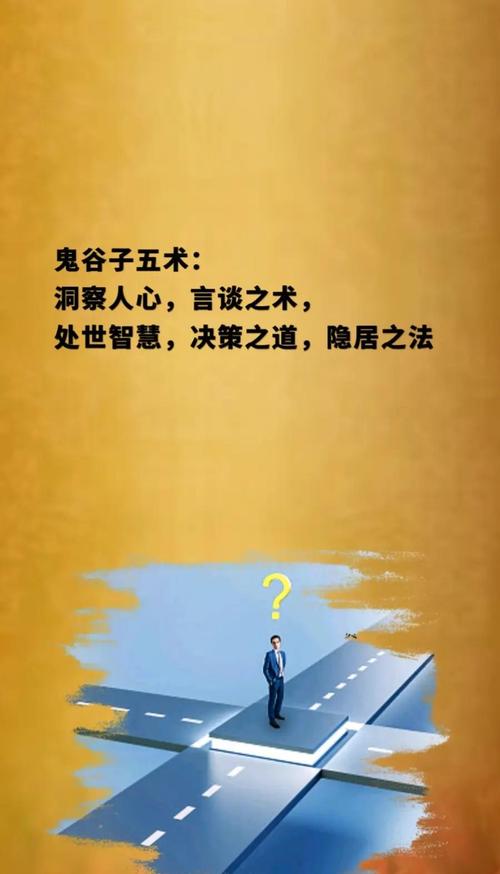 鬼谷子37句名言,鬼谷子37句智慧名言 第1张 鬼谷子37句名言,鬼谷子37句智慧名言 第1张