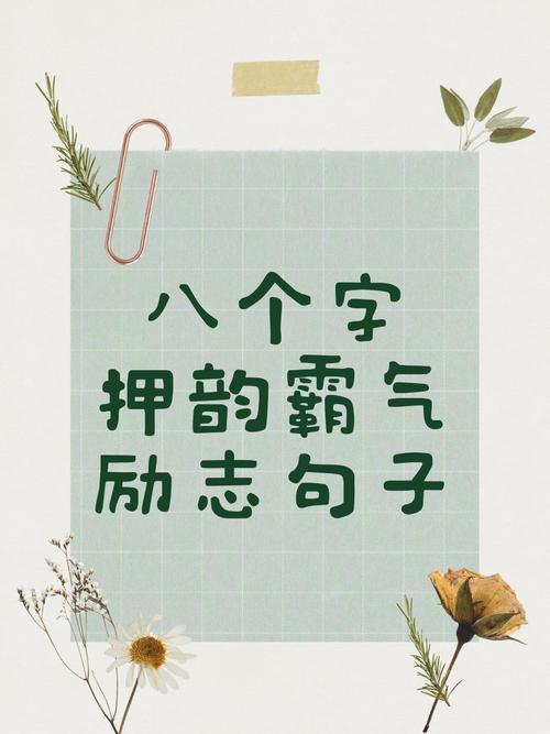 8字短句高冷,高冷短句,孤傲如我。 第1张 8字短句高冷,高冷短句,孤傲如我。 第1张