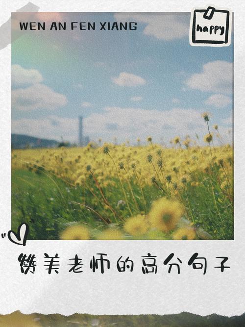 赞美老师的名言名句,赞美老师,名言名句中的教育之光 第1张 赞美老师的名言名句,赞美老师,名言名句中的教育之光 第1张