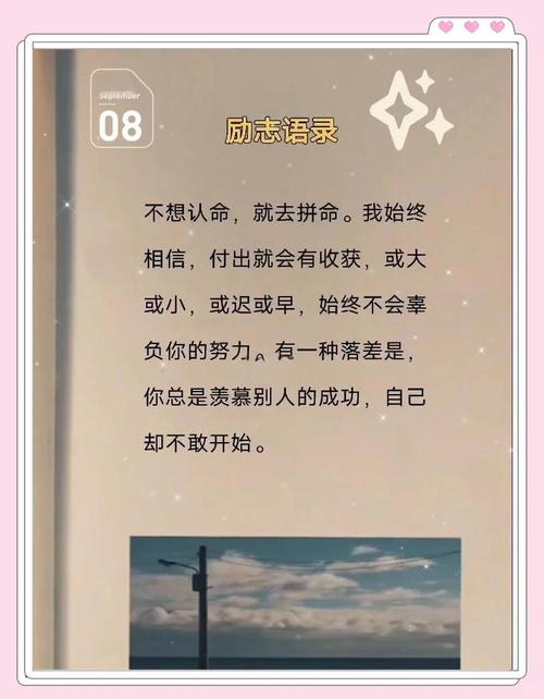 精辟人生哲理句子励志,精辟人生哲理,励志箴言点亮前行之路 第1张 精辟人生哲理句子励志,精辟人生哲理,励志箴言点亮前行之路 第1张