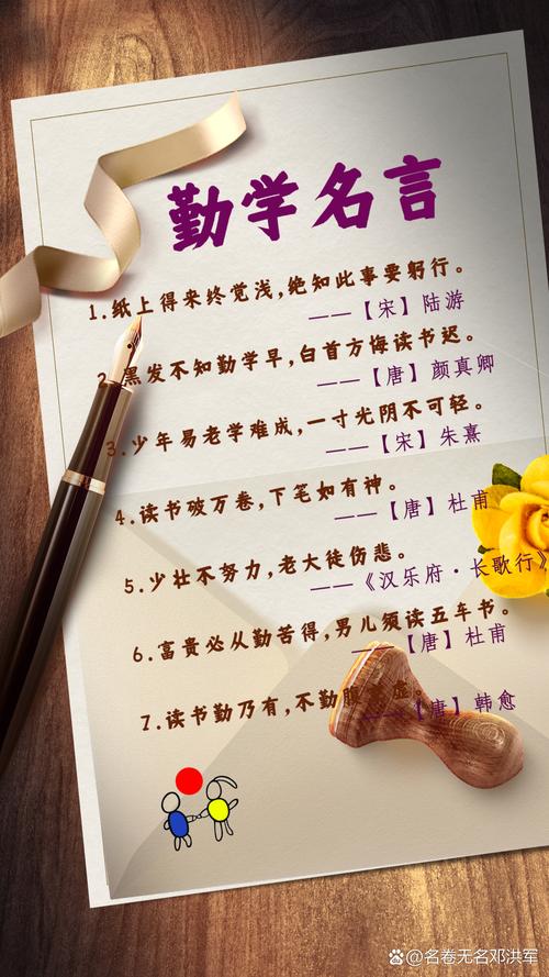 勤奋好学是什么 第1张 勤奋好学是什么 第1张