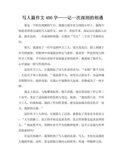 作人与作文 第1张 作人与作文 第1张