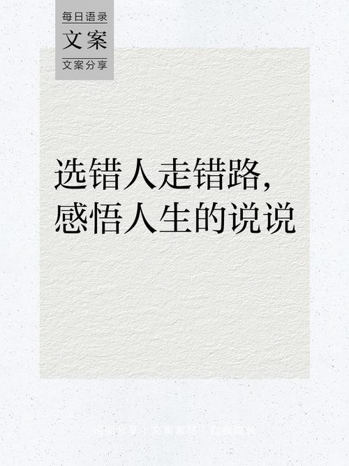 人生没有选错的路 第1张 人生没有选错的路 第1张