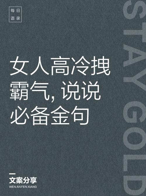 又拽又入心的句子,拽心之语,独特而深情的句子 第1张 又拽又入心的句子,拽心之语,独特而深情的句子 第1张