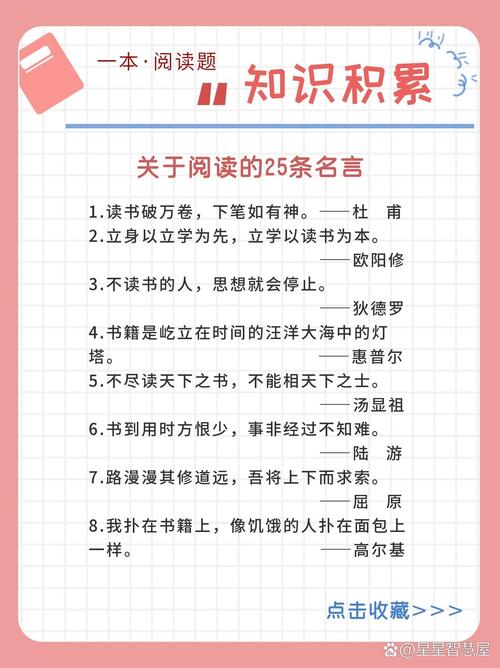读书的名言有哪些,读书的名言精选,学海无涯,勤学不辍。 第1张 读书的名言有哪些,读书的名言精选,学海无涯,勤学不辍。 第1张