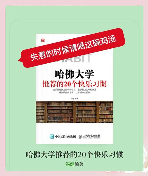 把开心当成习惯  第1张