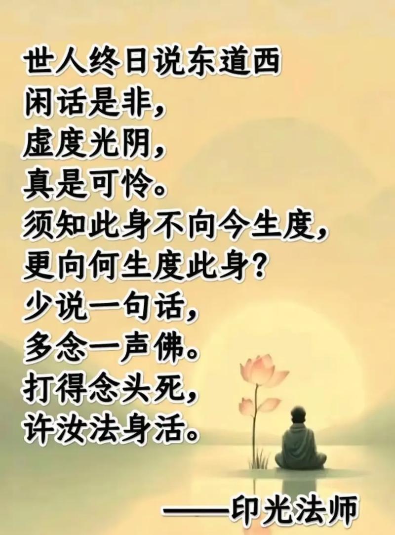 佛语经典语录,佛语经典语录,悟道之言,智慧之语 第1张 佛语经典语录,佛语经典语录,悟道之言,智慧之语 第1张
