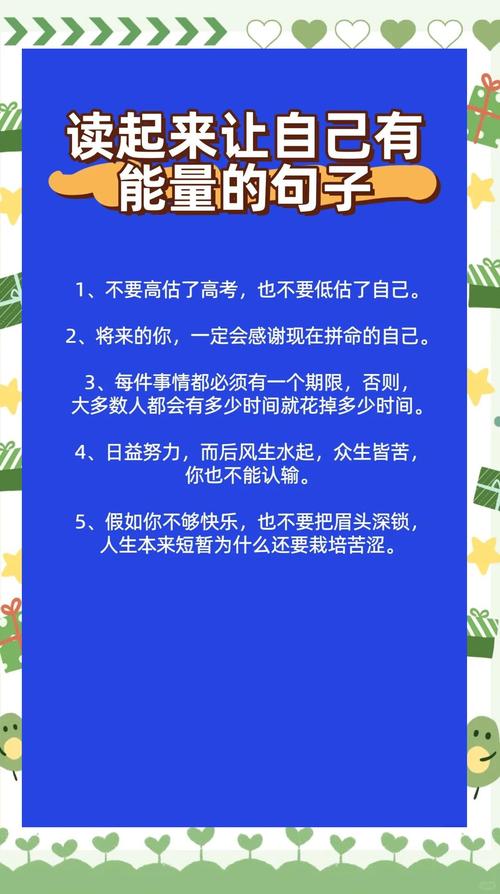 成功激励格言100句，成功激励格言100句，激发你内在的力量与决心  第1张