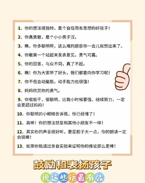 鼓励孩子100金句,鼓励孩子成长的100金句 第1张 鼓励孩子100金句,鼓励孩子成长的100金句 第1张