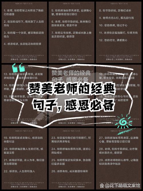 赞美老师的七言绝句,歌颂师恩七言绝句,春风化雨润桃李,烛光映照育英才。,老师恩情深似海,教诲之言永难忘。 第1张 赞美老师的七言绝句,歌颂师恩七言绝句,春风化雨润桃李,烛光映照育英才。,老师恩情深似海,教诲之言永难忘。 第1张