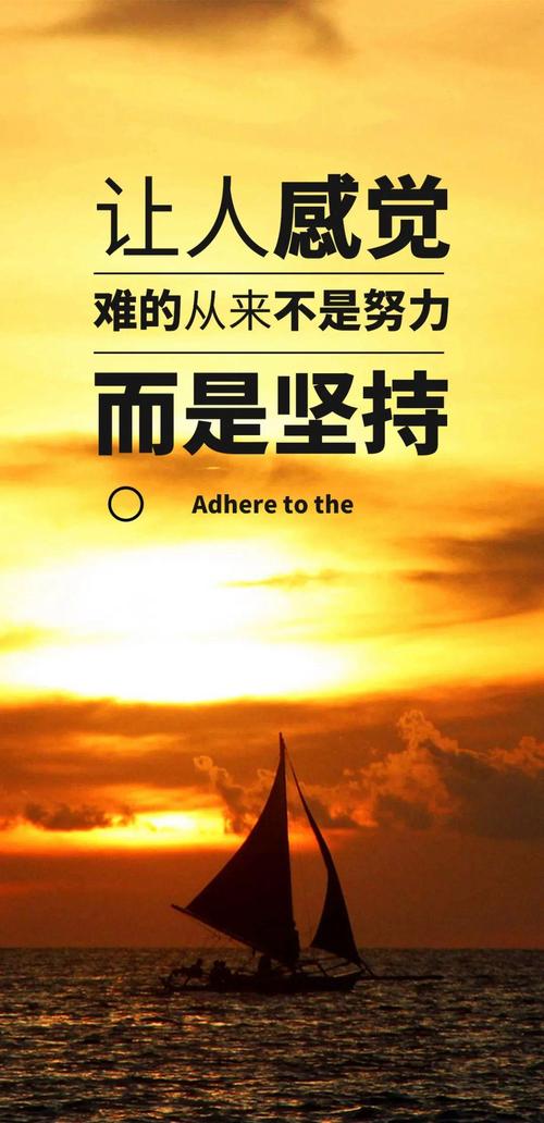努力奋斗的句子，努力奋斗的励志之歌  第1张