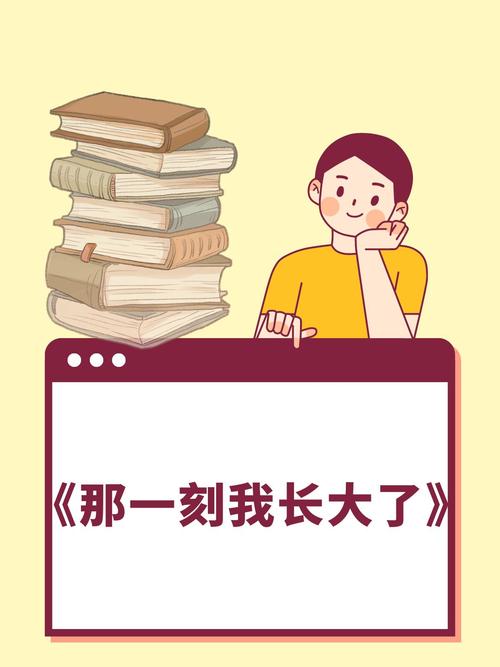长大的我们 第1张 长大的我们 第1张