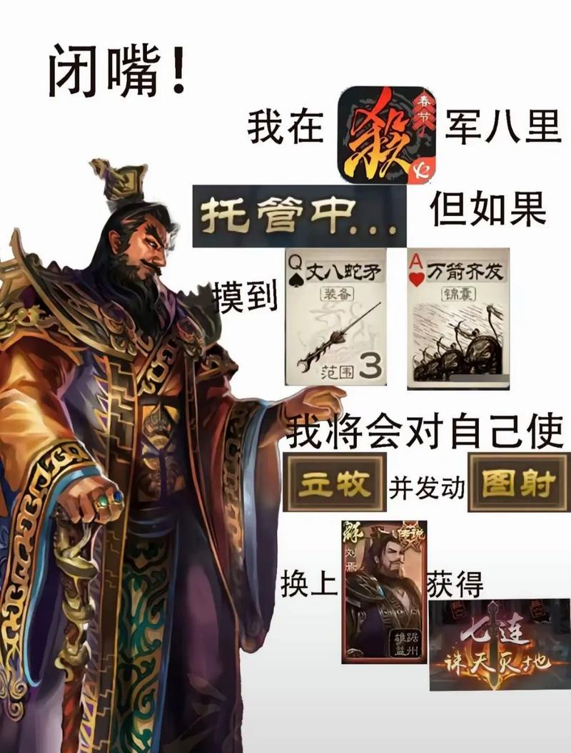 盘点三国杀里台词最狂的武将,这妥妥的给自己拉仇恨 第1张 盘点三国杀里台词最狂的武将,这妥妥的给自己拉仇恨 第1张