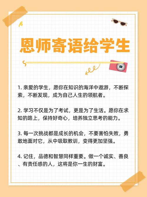 感谢师恩的佳句,致敬师恩,感恩教诲的佳句 第1张 感谢师恩的佳句,致敬师恩,感恩教诲的佳句 第1张