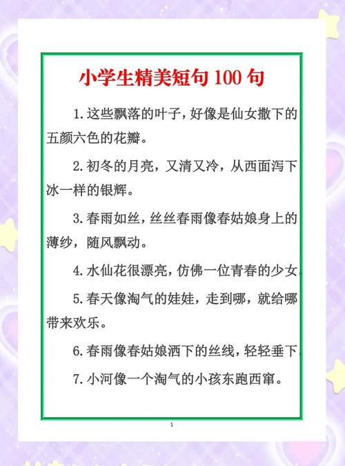 每日摘抄优美句子,每日摘抄,心灵之美的句子精选 第1张 每日摘抄优美句子,每日摘抄,心灵之美的句子精选 第1张