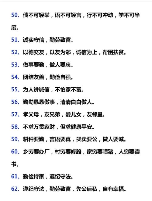 优秀 传世家训之一 第1张 优秀 传世家训之一 第1张
