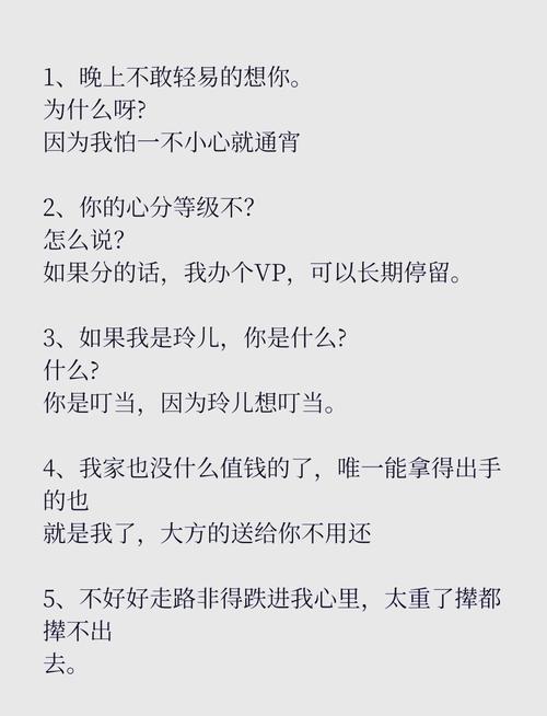 甜到心窝里的10句情话,拿去撩你家另一半 第1张 甜到心窝里的10句情话,拿去撩你家另一半 第1张