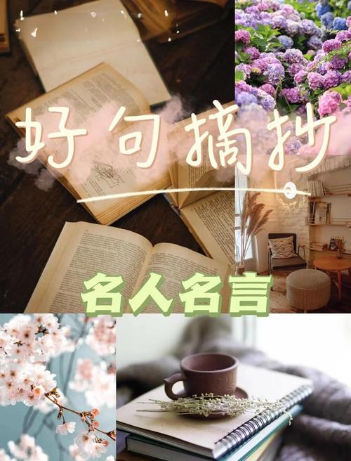 名言名句经典摘抄,经典名言名句摘抄 第1张 名言名句经典摘抄,经典名言名句摘抄 第1张