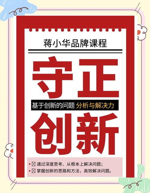 守正才能创新(033) 第1张 守正才能创新(033) 第1张