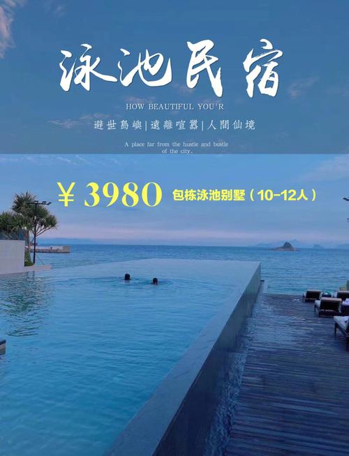 30℃+!趁“热”收下,这份夏日玩水民宿指南| 百家民宿⑯ 第1张 30℃+!趁“热”收下,这份夏日玩水民宿指南| 百家民宿⑯ 第1张