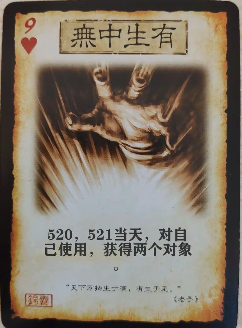 三国杀：台词填空挑战  第1张