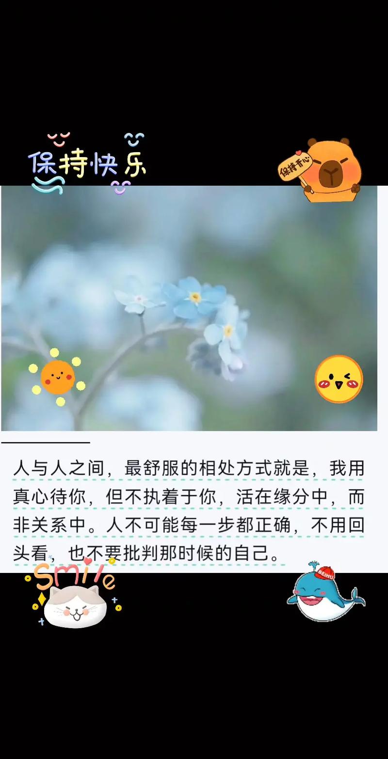 人和人之间相处的经典句子 人与人相处的感悟句子  第1张