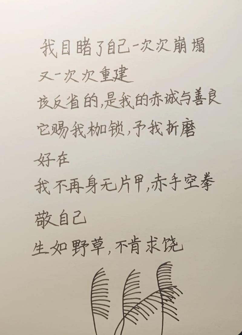 经典语录：真正厉害的人，都懂得自省、自律、自愈  第1张