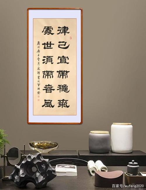 “律己宜带秋气” 第1张 “律己宜带秋气” 第1张