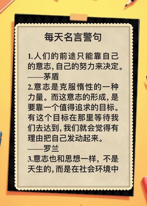 经典名句大全,经典名句荟萃 第1张 经典名句大全,经典名句荟萃 第1张