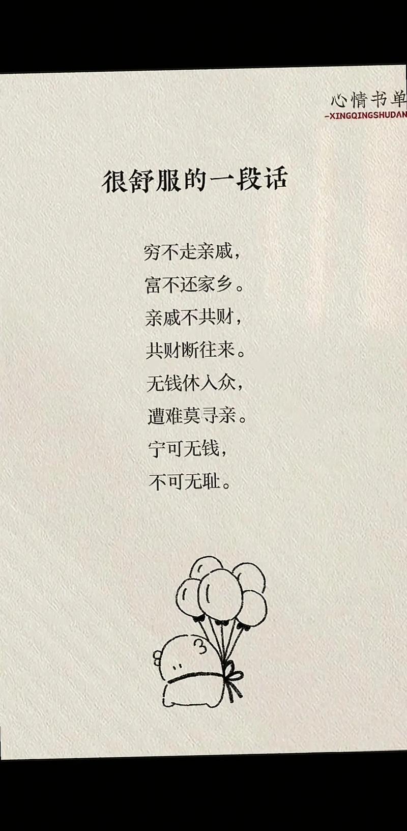 我待生活如初恋，生活虐我千百遍  第1张