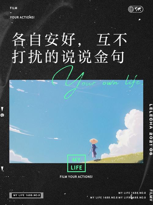 我们都能够各自安好的句子 愿一切安好的优雅文案 第1张 我们都能够各自安好的句子 愿一切安好的优雅文案 第1张