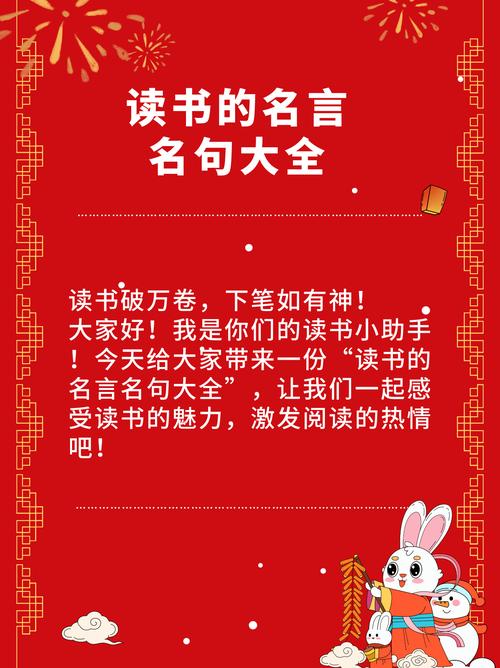 适合小学生的读书名言,适合小学生的读书名言,阅读,启迪智慧之源,为小学生点亮成长之路。 第1张 适合小学生的读书名言,适合小学生的读书名言,阅读,启迪智慧之源,为小学生点亮成长之路。 第1张