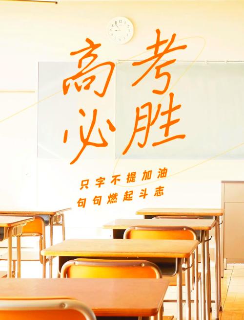 高考励志语录简短霸气，高考励志语录，简短霸气，勇往直前！  第1张