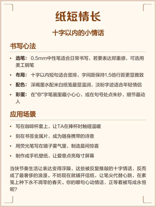 十字以内小情话,甜蜜简短小情话 第1张 十字以内小情话,甜蜜简短小情话 第1张