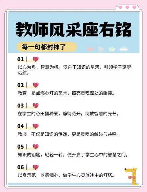 教师风采墙个人座右铭,教师风采墙个人座右铭,启迪智慧,润物无声。 第1张 教师风采墙个人座右铭,教师风采墙个人座右铭,启迪智慧,润物无声。 第1张