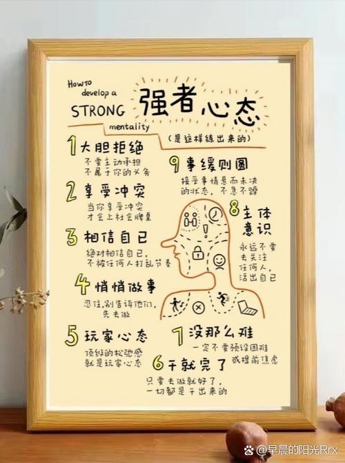 人生态度八个字，人生态度，积极进取，乐观豁达。  第1张
