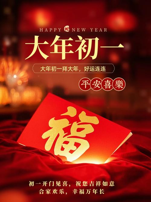正月里来是新年 第1张 正月里来是新年 第1张