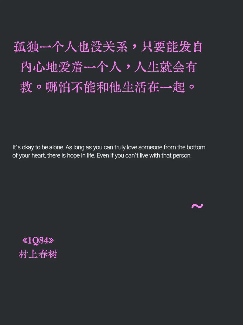 村上春树经典语录 第1张 村上春树经典语录 第1张