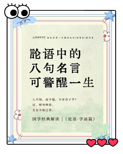 孔子名言100句，孔子名言精选100句  第1张