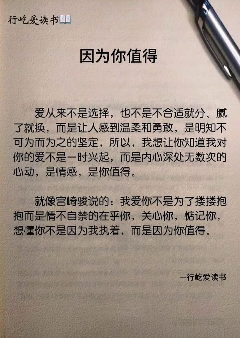 经典语录情感,经典情感语录,触动心灵的声音 第1张 经典语录情感,经典情感语录,触动心灵的声音 第1张