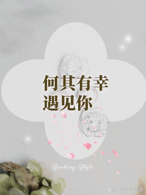 何其有幸,何其有幸,倍感庆幸。 第1张 何其有幸,何其有幸,倍感庆幸。 第1张