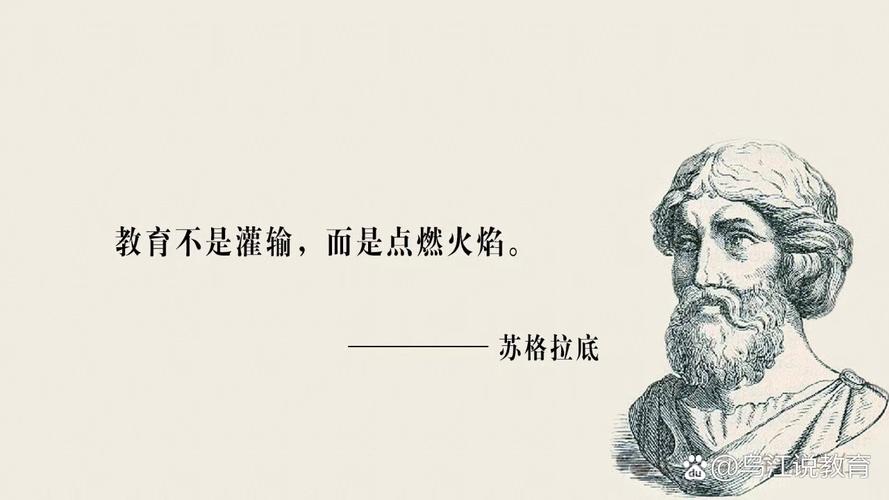 苏格拉底经典语录 第1张 苏格拉底经典语录 第1张
