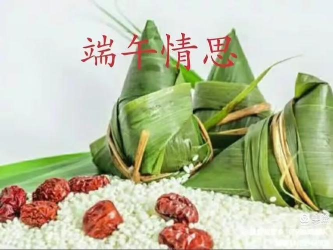 端午情思 第1张 端午情思 第1张