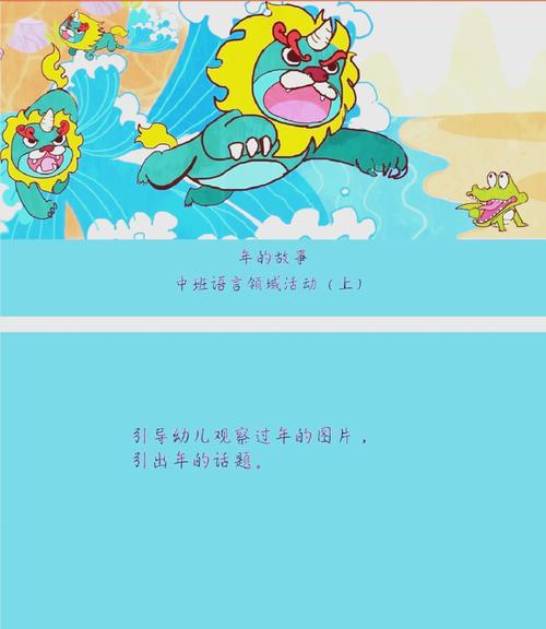 年的故事 第1张 年的故事 第1张