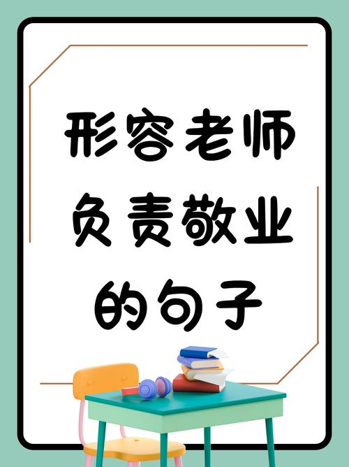 教师格言简短大气,教师格言,启迪智慧,润泽心灵。 第1张 教师格言简短大气,教师格言,启迪智慧,润泽心灵。 第1张