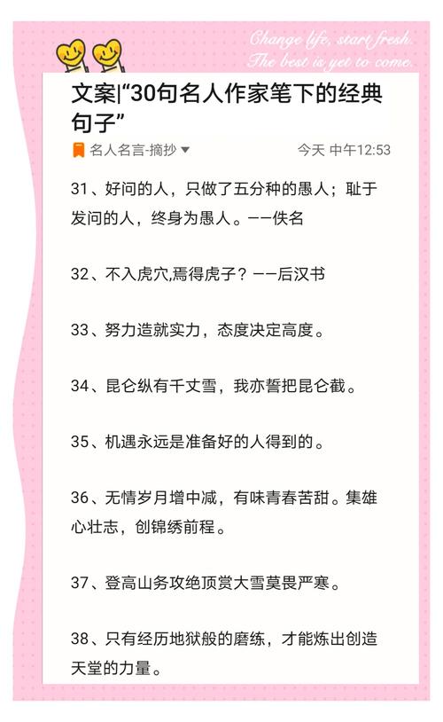 个人格言简短一句话，我的个人格言简短一句话，以诚待人，以心交友。  第1张