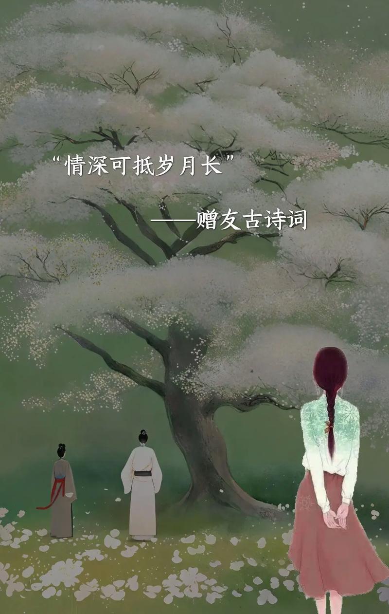 寄情风月,相遇知己 第1张 寄情风月,相遇知己 第1张