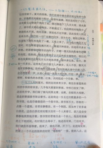 翠湖留下的心影 第1张 翠湖留下的心影 第1张