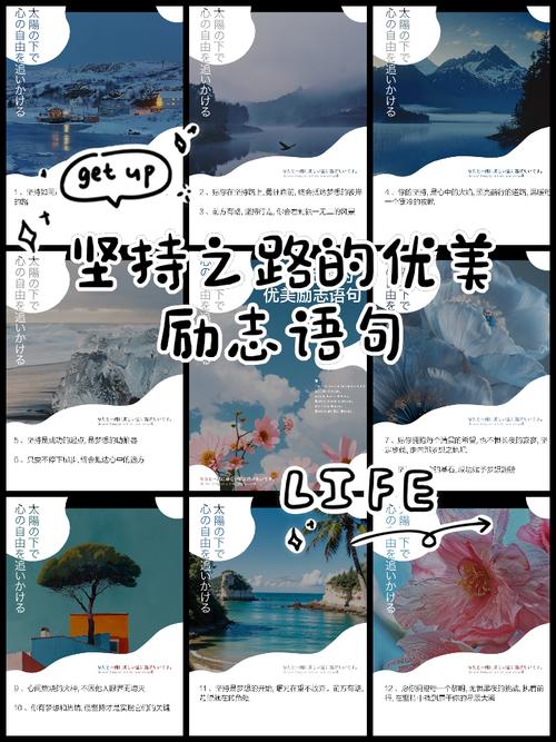 坚持的名言警句,坚持的力量,名言警句的启示 第1张 坚持的名言警句,坚持的力量,名言警句的启示 第1张